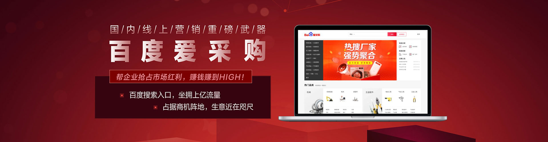 德格sem广告
